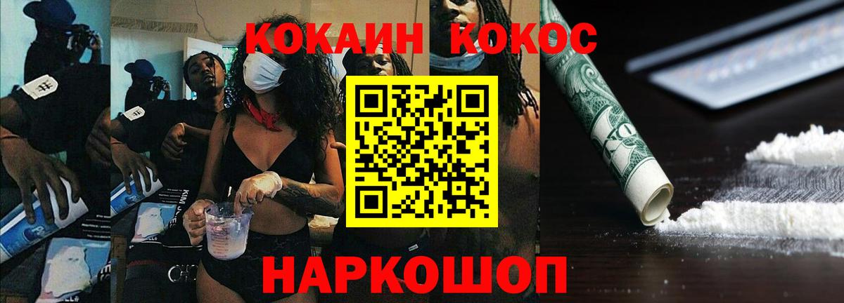 COCAIN Перу Волгодонск