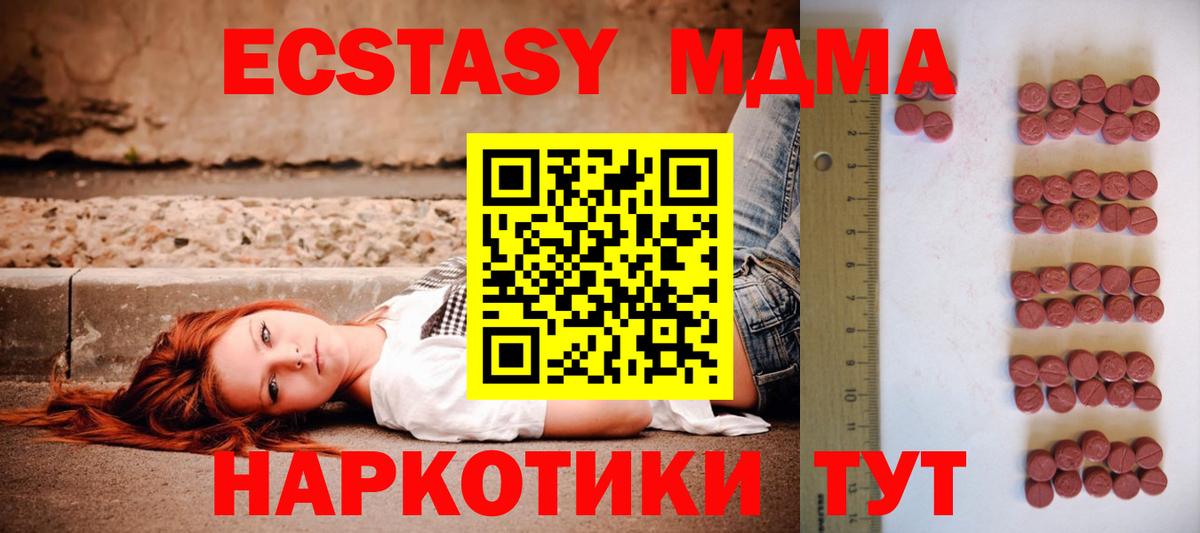 Волгодонск  Ecstasy Philipp Plein  Экстази  Вход с VPN 