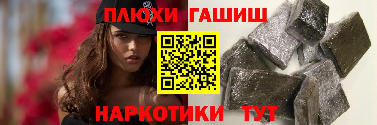 ГАШИШ ice o lator  Вход с VPN  Волгодонск  ГАШИШ хэш 