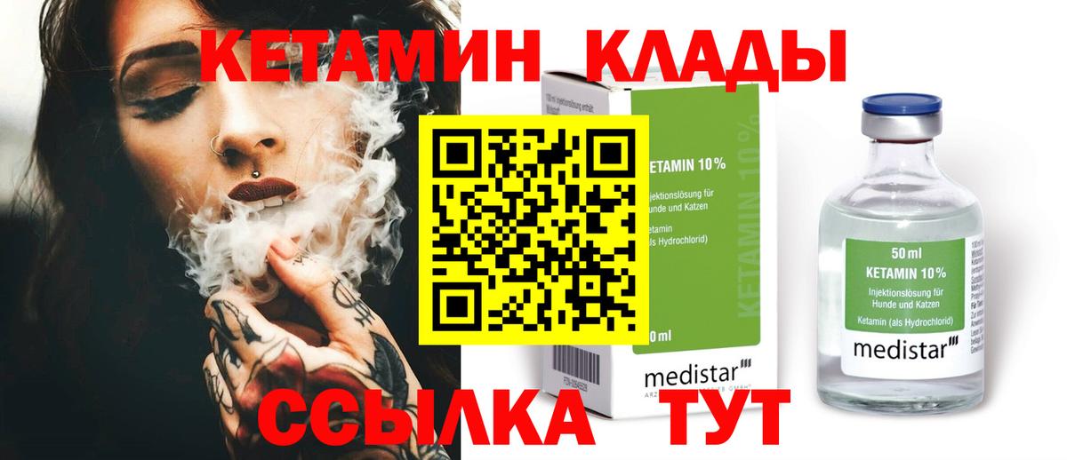 Кетамин VHQ  Кетамин VHQ  ссылка на мегу зеркало  Волгодонск  Вход с VPN 