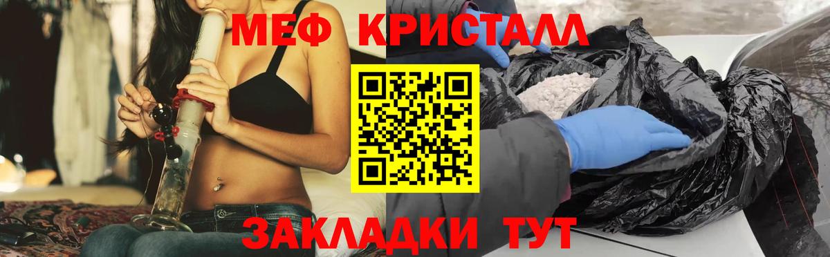 МЯУ-МЯУ кристаллы  Меф  Вход с VPN  Волгодонск  МЕФ VHQ  МЯУ-МЯУ 