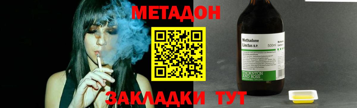 Волгодонск  omg сайт  Вход с VPN  МЕТАДОН кристалл  МЕТАДОН белоснежный 