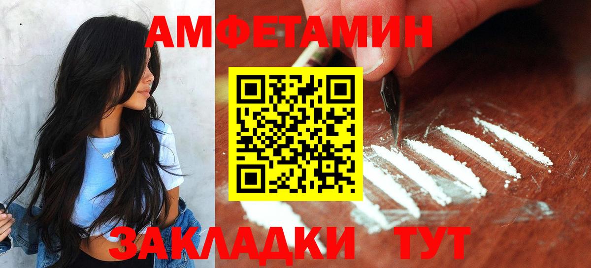 Волгодонск  Метамфетамин мет  Вход с VPN 