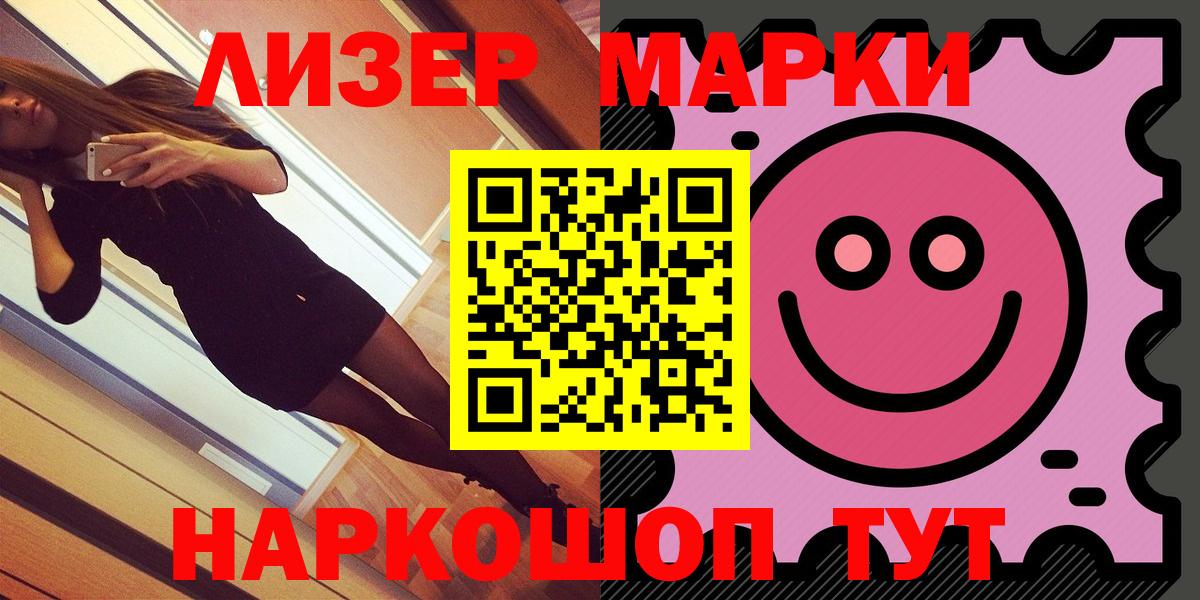Марки N-bome 1,8мг Волгодонск